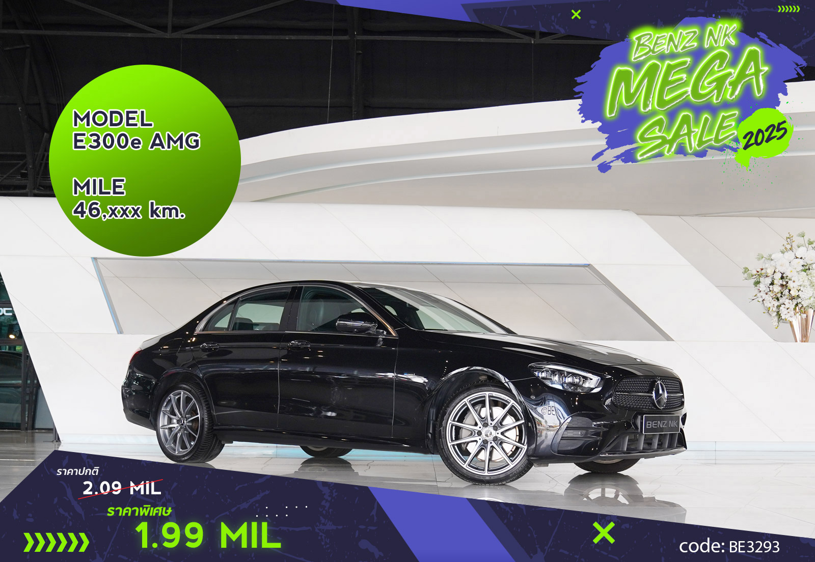 E300e AMG Facelift